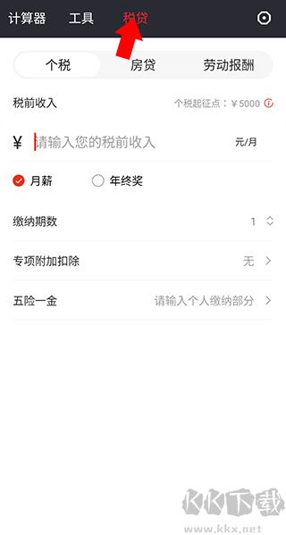 全能语音计算器app最新版
