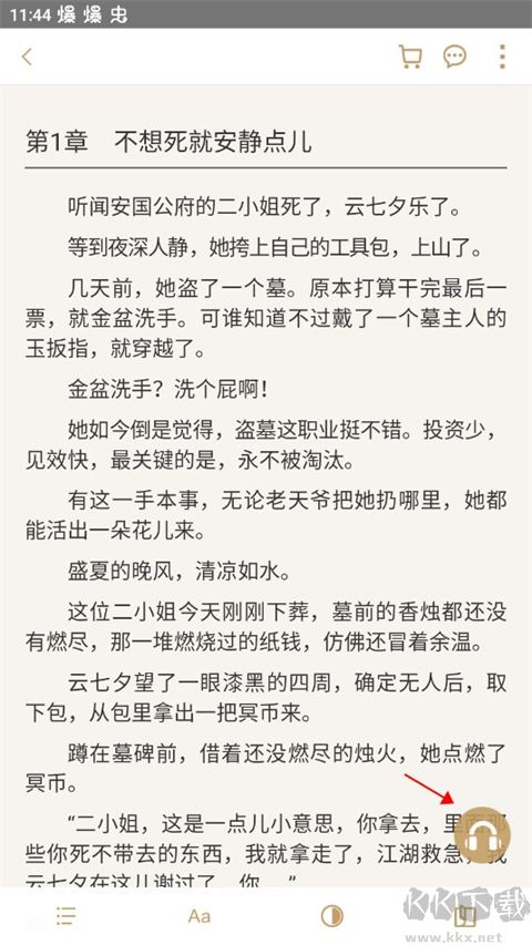 磨铁阅读app官方版