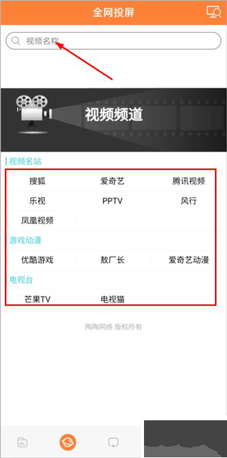 投屏神器app免费版
