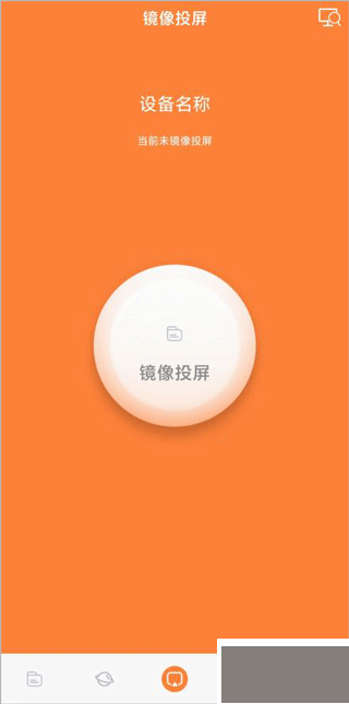 投屏神器app免费版