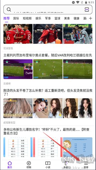 微米浏览器app免费版