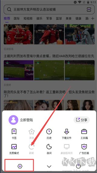 微米浏览器app免费版