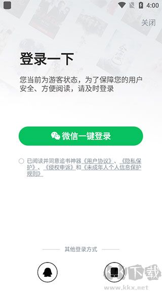 追书神器app最新版