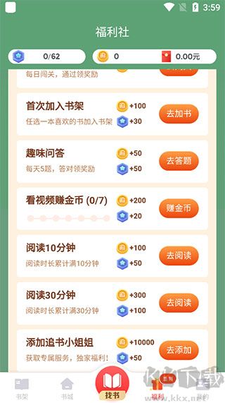 追书神器app最新版