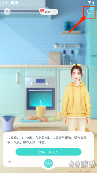 天天天气安卓版