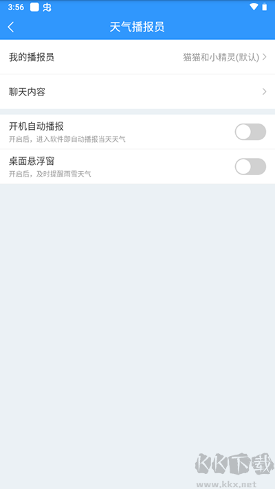 天天天气安卓版