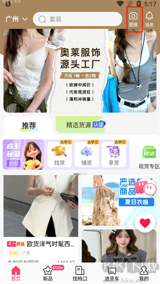 搜款网app最新版