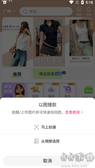 搜款网app最新版