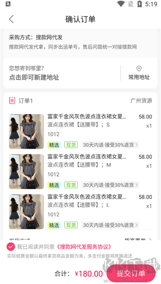 搜款网app最新版