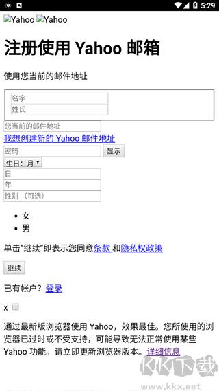 Yahoo 雅虎邮箱