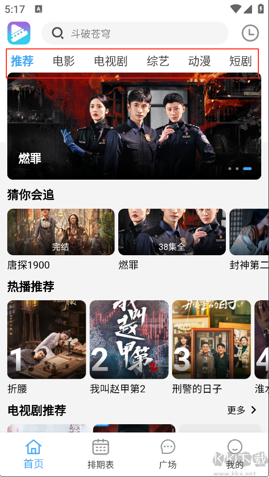 电影驿站app手机版