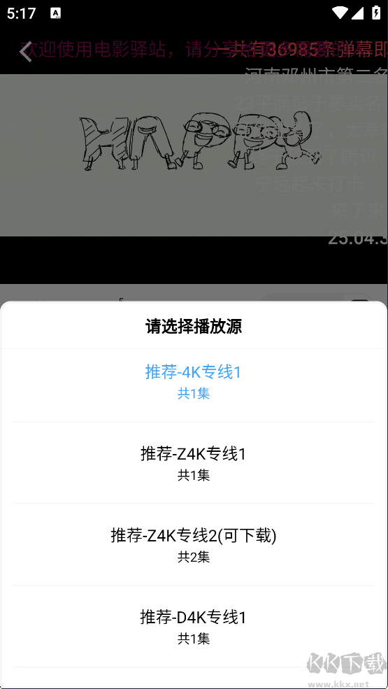 电影驿站app手机版