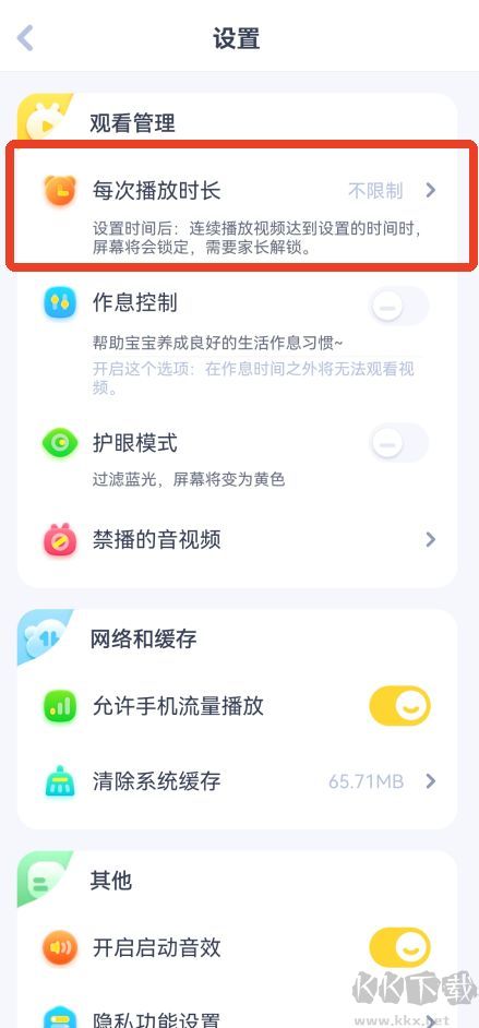 儿歌点点手机版