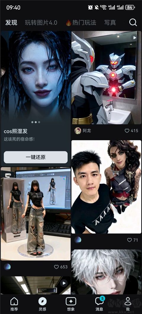 即梦AI app