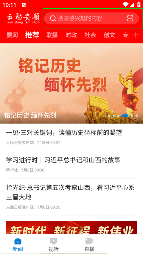 云动安顺最新版