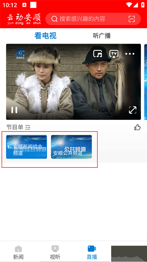 云动安顺最新版