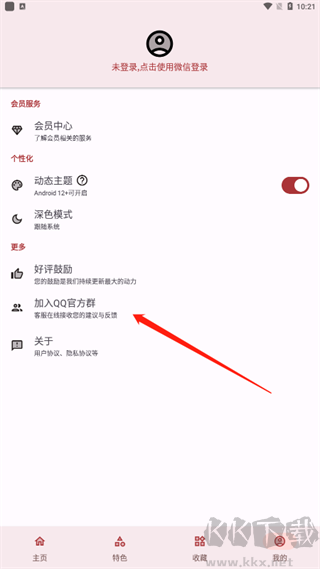七点工具箱app安卓版