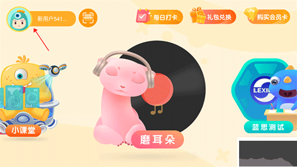 新东方小书童安卓版