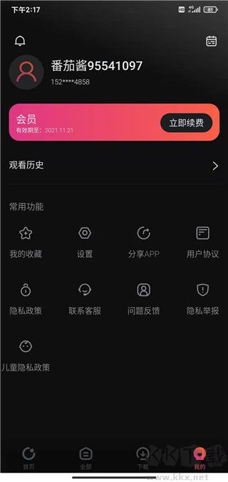 柿子电影app免费版