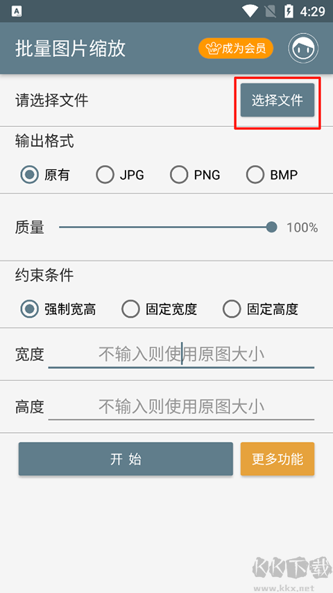 批量图片缩放app安卓版