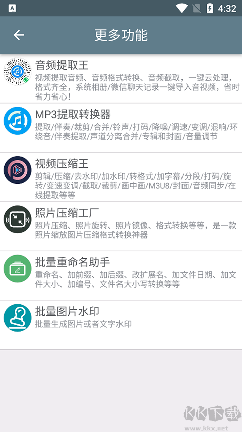 批量图片缩放app安卓版