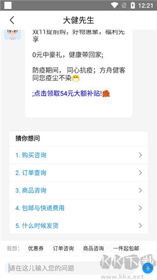 方舟健客网上药店