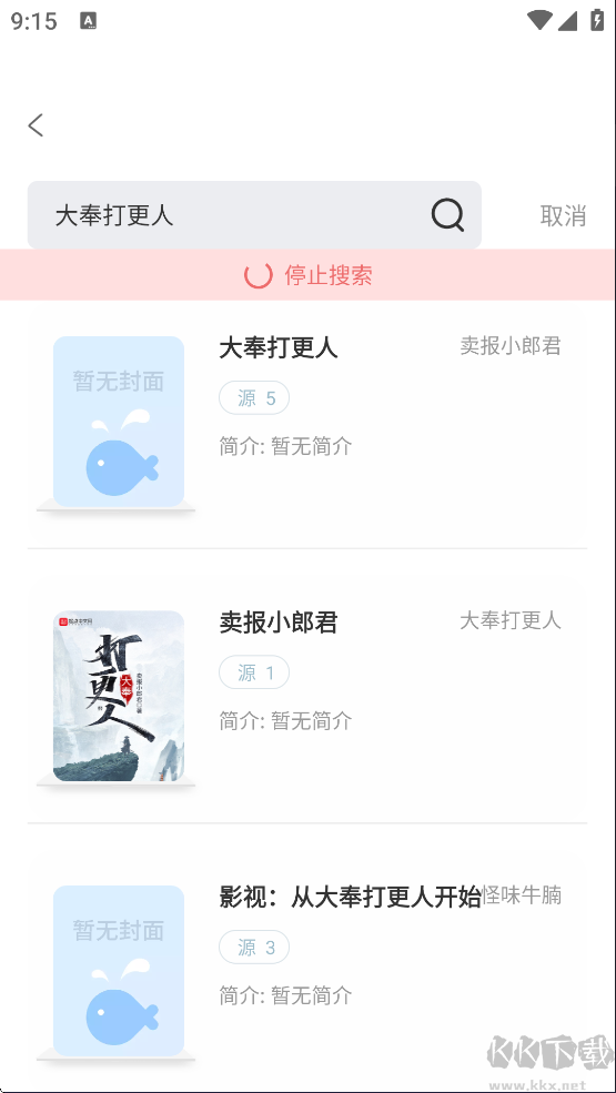 旷野书屋app纯净版