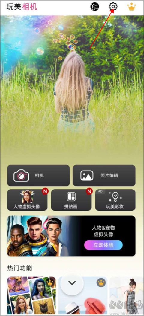 玩美相机app最新版