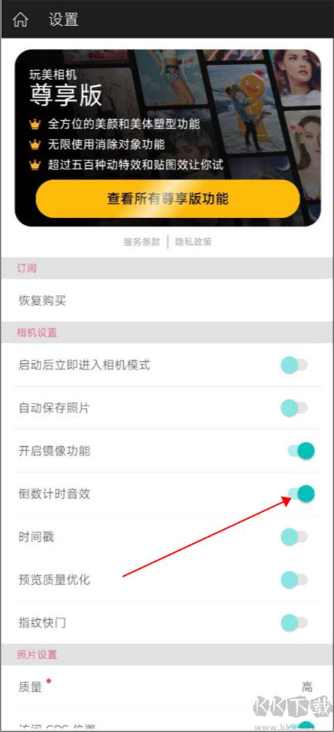 玩美相机app最新版