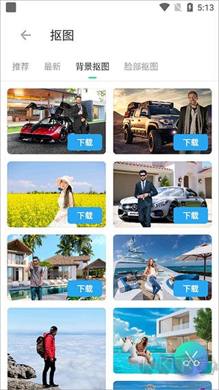 奇妙P图app免费版