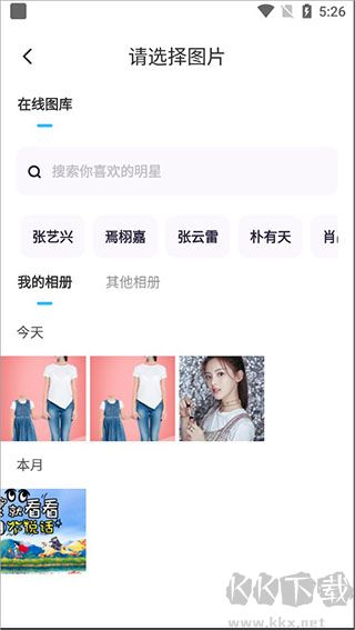 奇妙P图app免费版