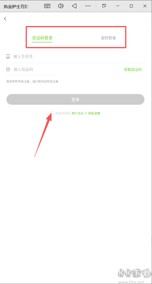 执业护士万题库