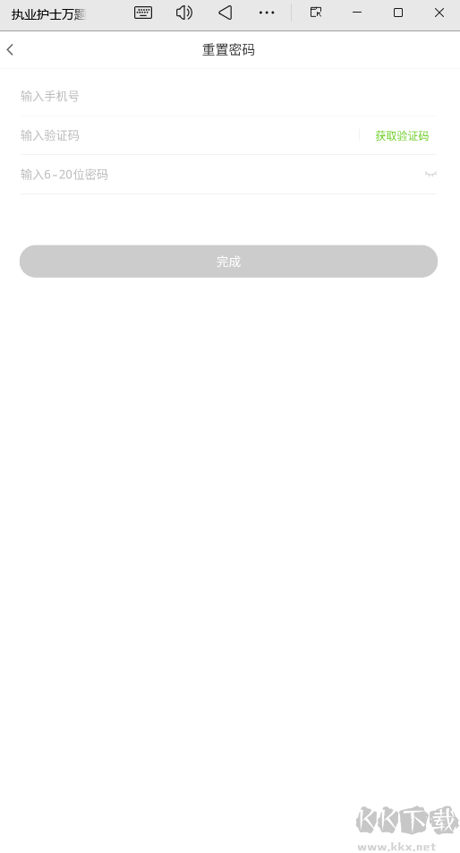 执业护士万题库