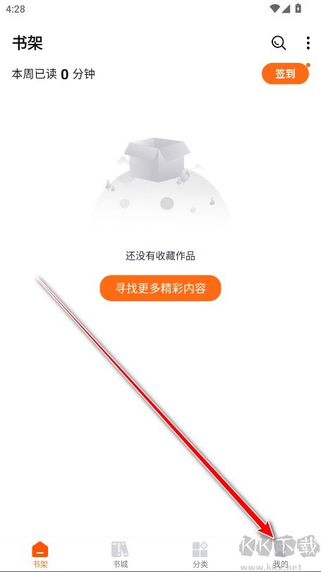 油梨小说app官方版