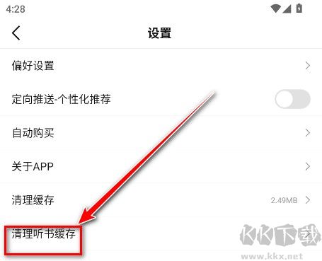 油梨小说app官方版