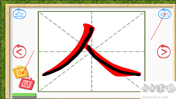 四五快读学汉字