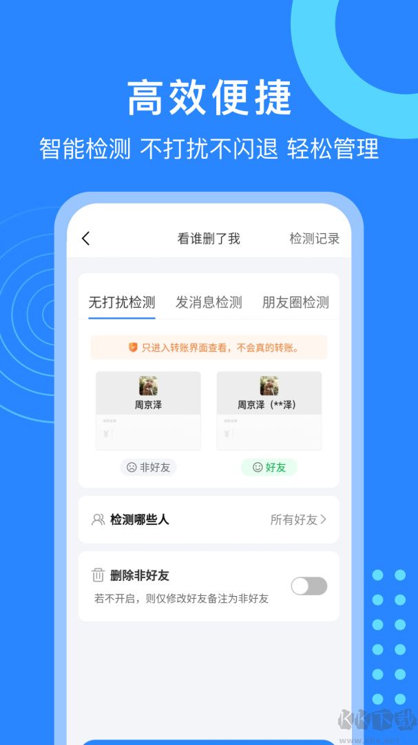 微粉猫app