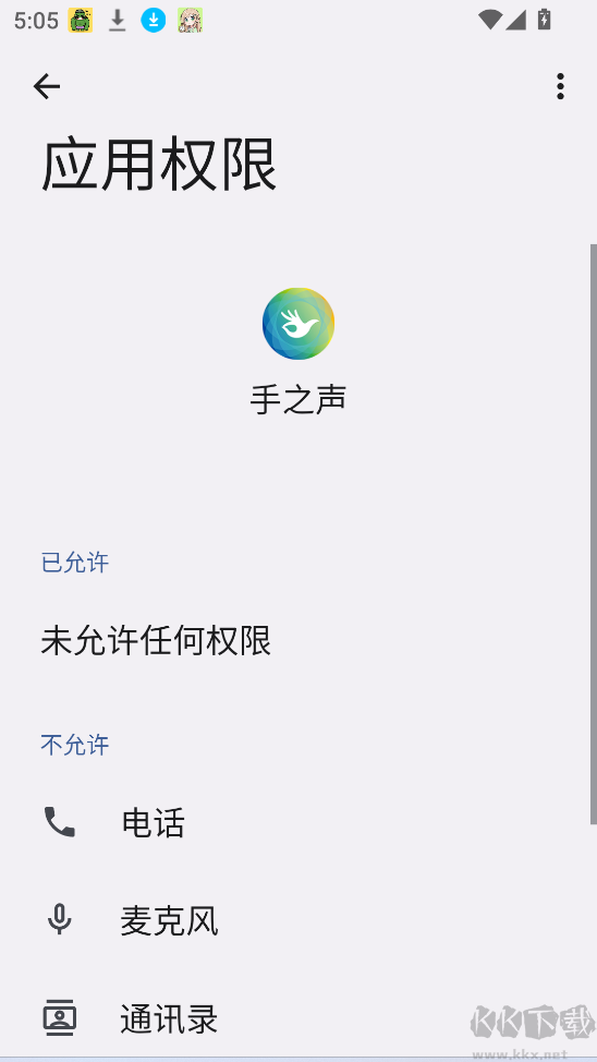 手之声免费版
