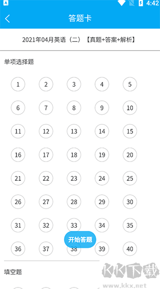 自考赢家app免费版