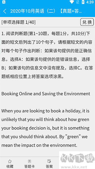 自考赢家app免费版