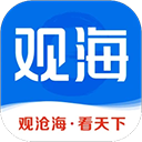 观海新闻