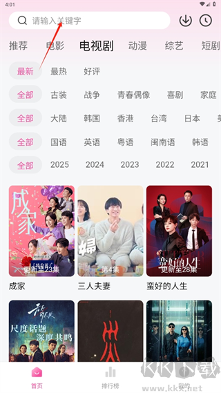 追剧喵app最新版