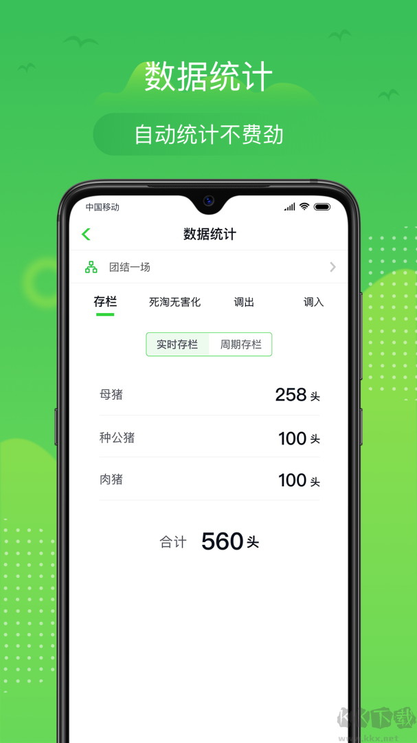 桂牧通app