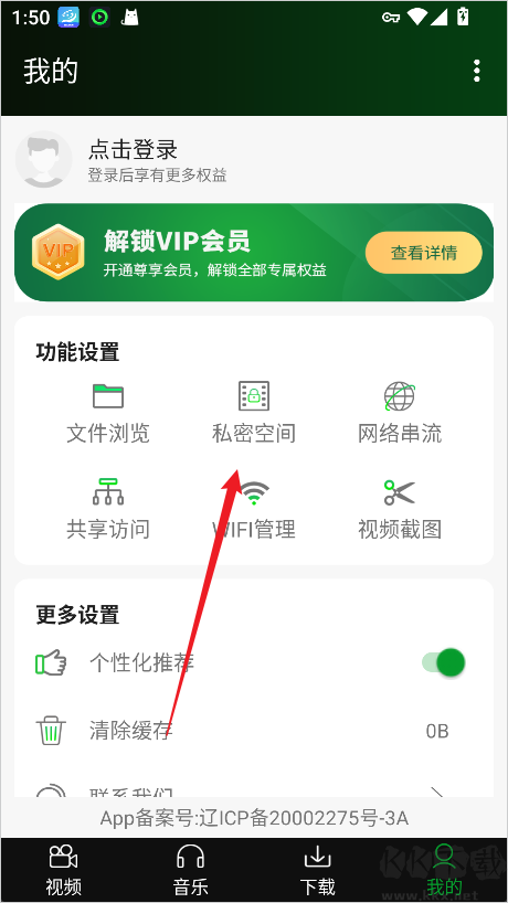 快码万能播放器app免费版