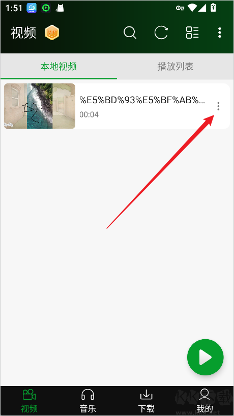 快码万能播放器app免费版