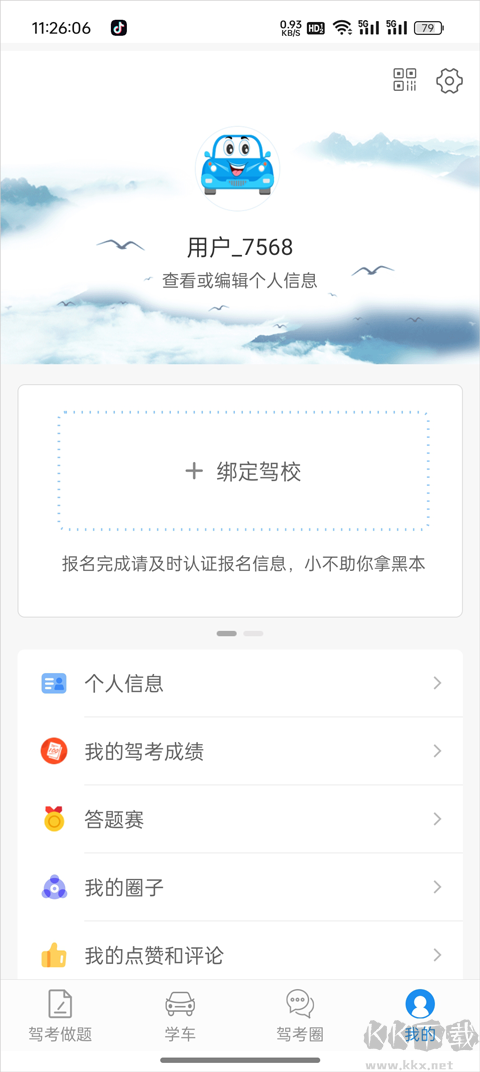 学车不app官方版