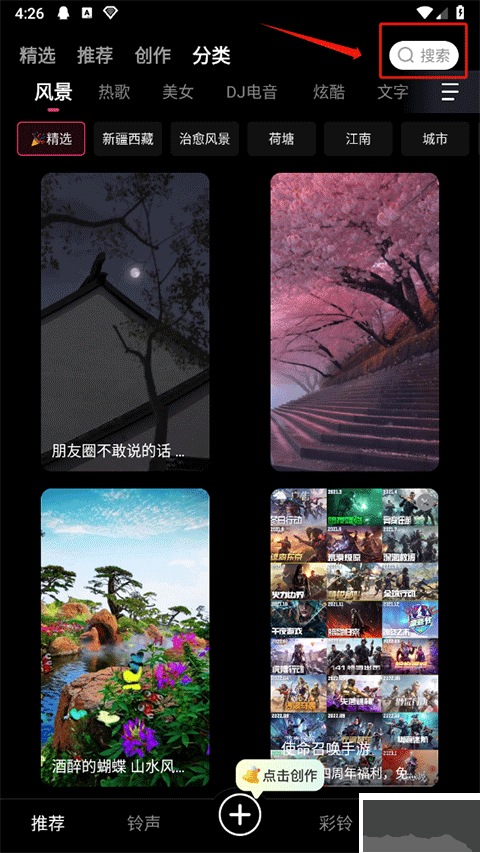 来电视频铃声app官方版