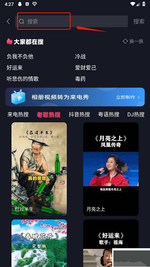来电视频铃声app官方版