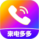 来电视频铃声app官方版