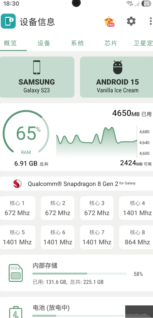 设备信息(设备信息by流舟)高级版
